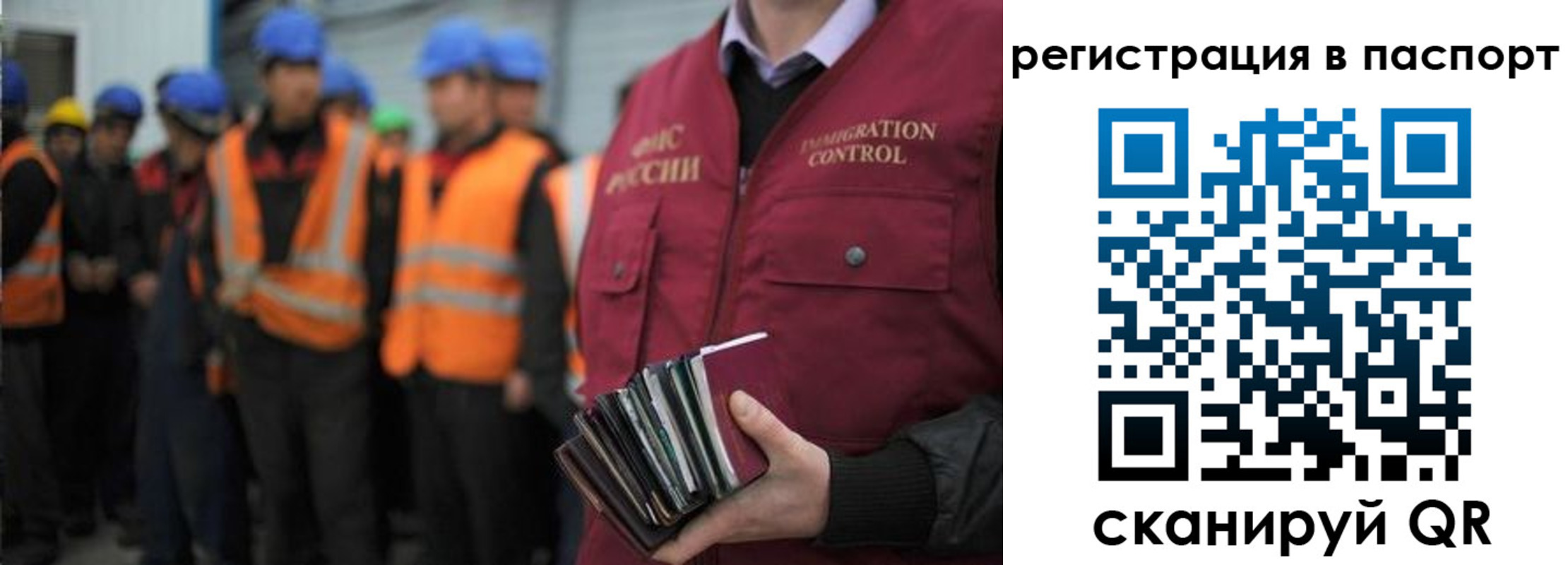 временная регистрация недорого в Струнино