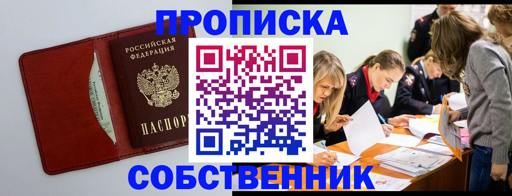 регистрация для школы в Струнино