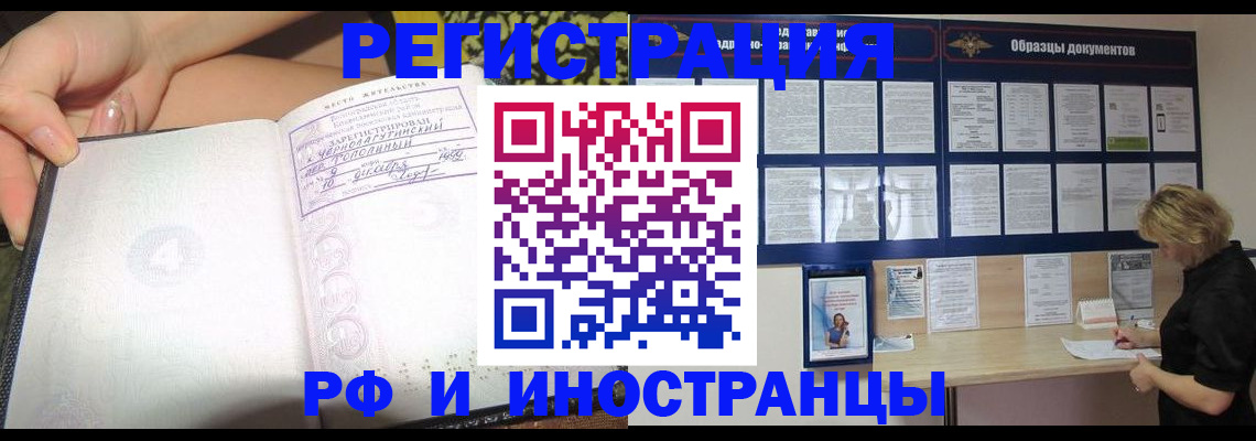 прописка для военкомата в Струнино