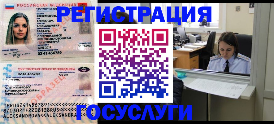прописка от собственника в Струнино