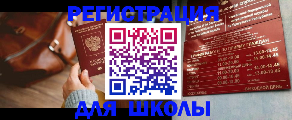 прописка в квартире в Струнино