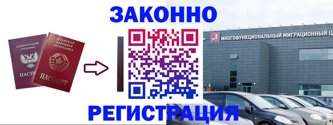 прописка в квартире в Струнино