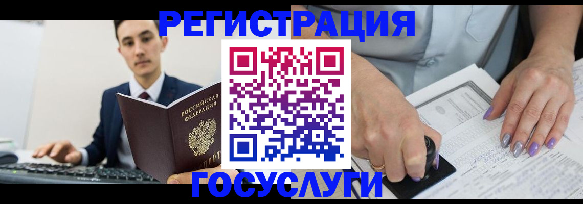 прописка для школы в Струнино