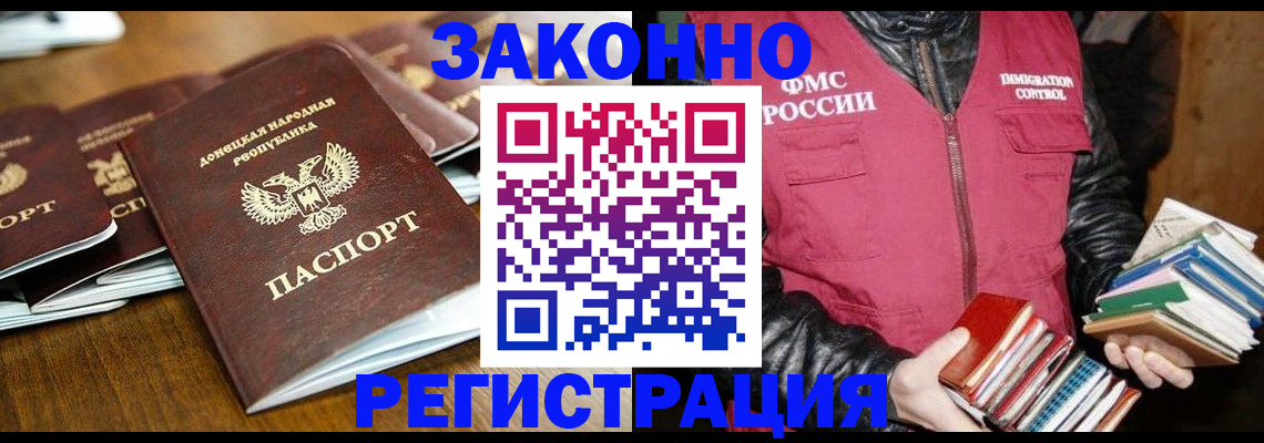 временная регистрация для всех в Струнино