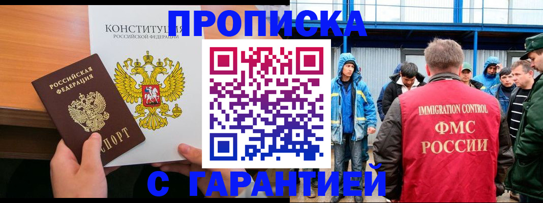 прописка для военкомата в Струнино
