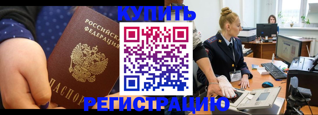 прописка штамп в Струнино